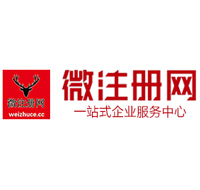 鲅鱼圈贵阳公司注册之公司注册流程知识总结